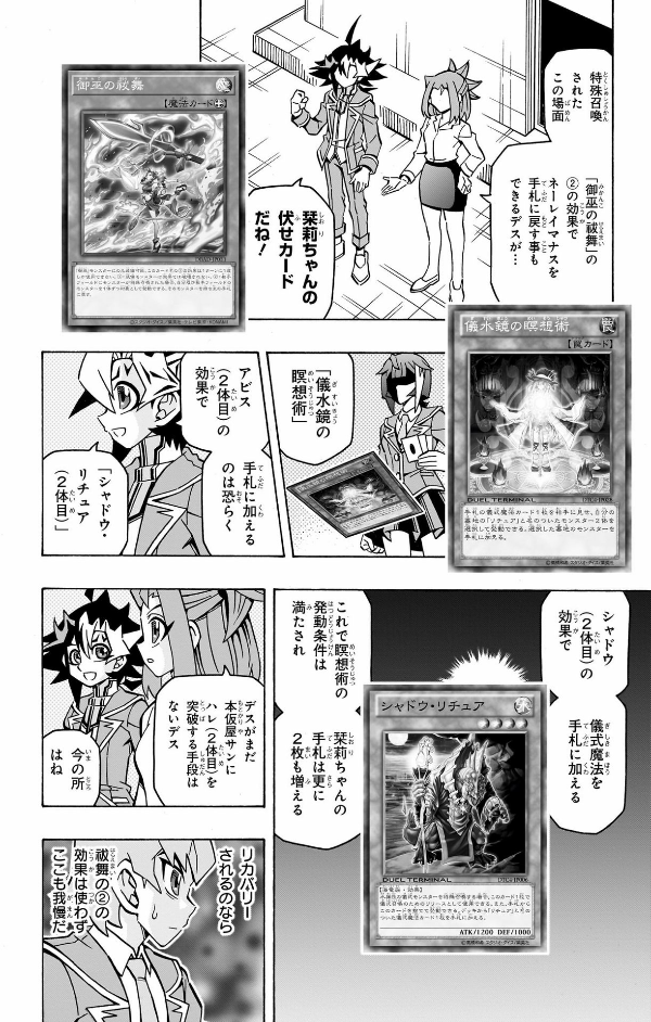遊☆戯☆王ocgストラクチャーズ 7 - yu-gi-oh! ocg structures 7 - Ảnh 12