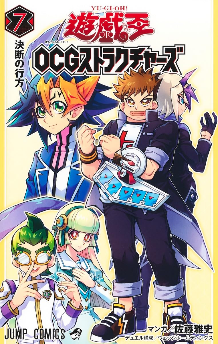 遊☆戯☆王ocgストラクチャーズ 7 - yu-gi-oh! ocg structures 7 - Ảnh 2