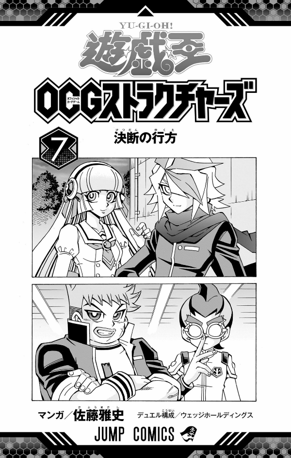 遊☆戯☆王ocgストラクチャーズ 7 - yu-gi-oh! ocg structures 7 - Ảnh 3