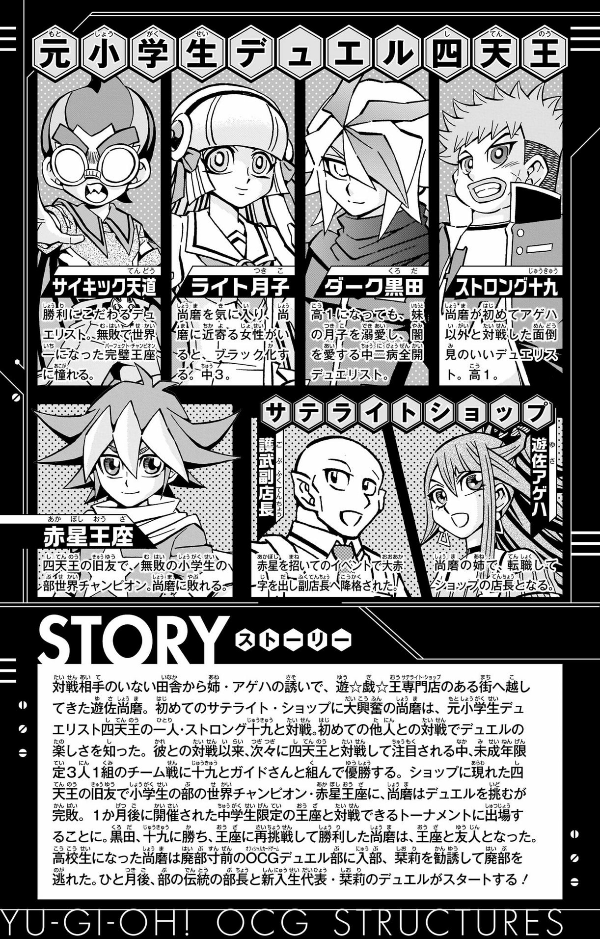 遊☆戯☆王ocgストラクチャーズ 7 - yu-gi-oh! ocg structures 7 - Ảnh 5