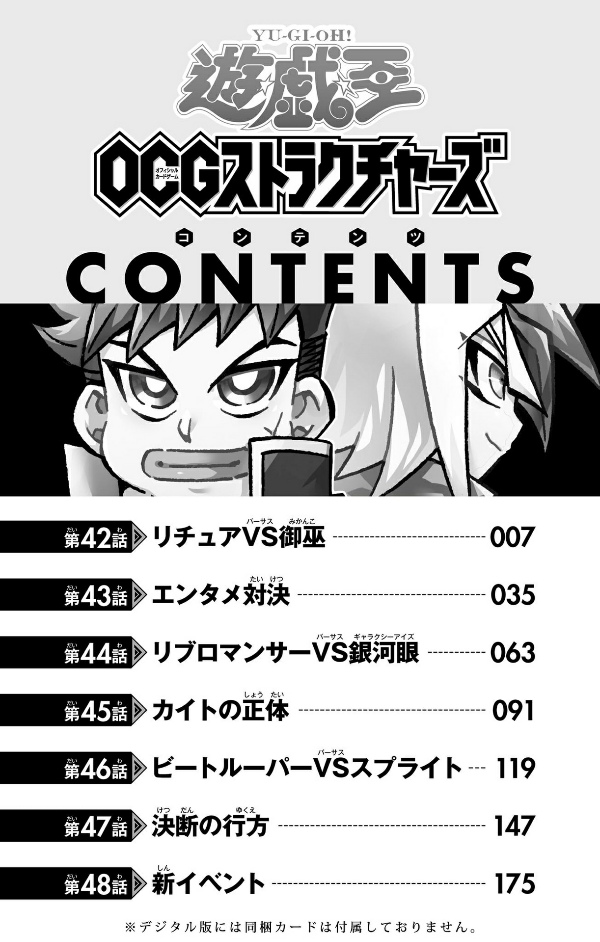 遊☆戯☆王ocgストラクチャーズ 7 - yu-gi-oh! ocg structures 7 - Ảnh 6