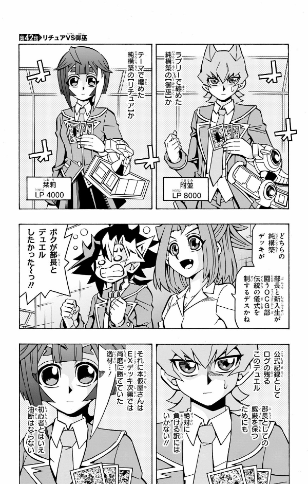 遊☆戯☆王ocgストラクチャーズ 7 - yu-gi-oh! ocg structures 7 - Ảnh 7