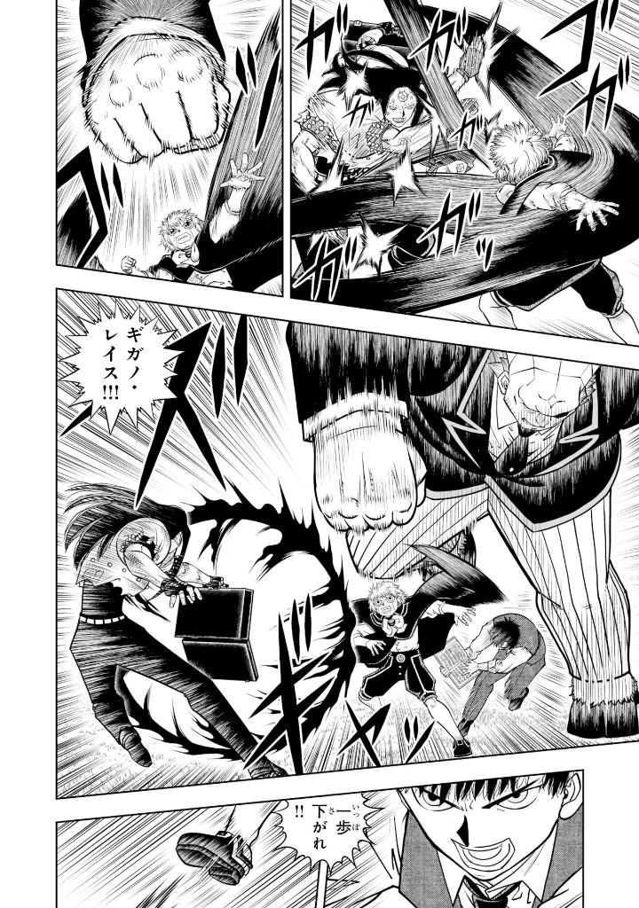 金色のガッシュ!! - konjiki no gash!! - zatch bell! part2 vol 4 - Ảnh 10