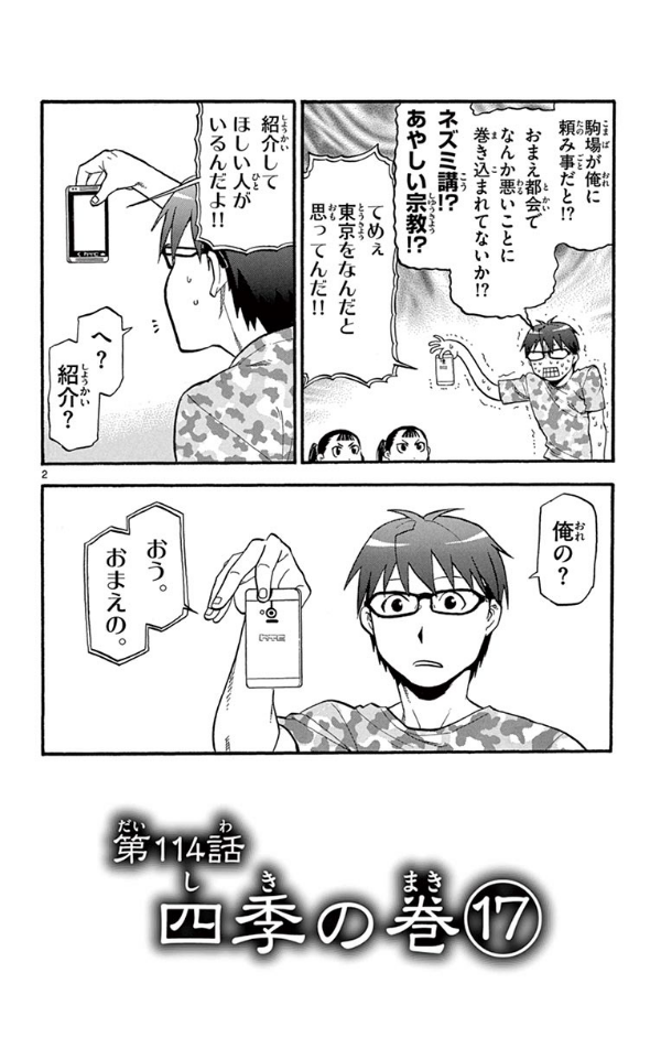銀の匙 silver spoon 14 - Ảnh 9