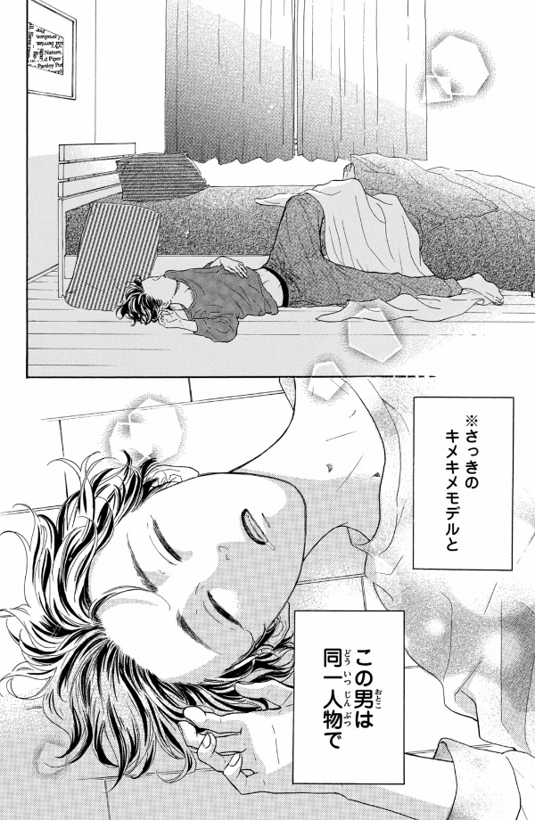 隣のステラ - tonari no stella - stella next to me 1 - Ảnh 21