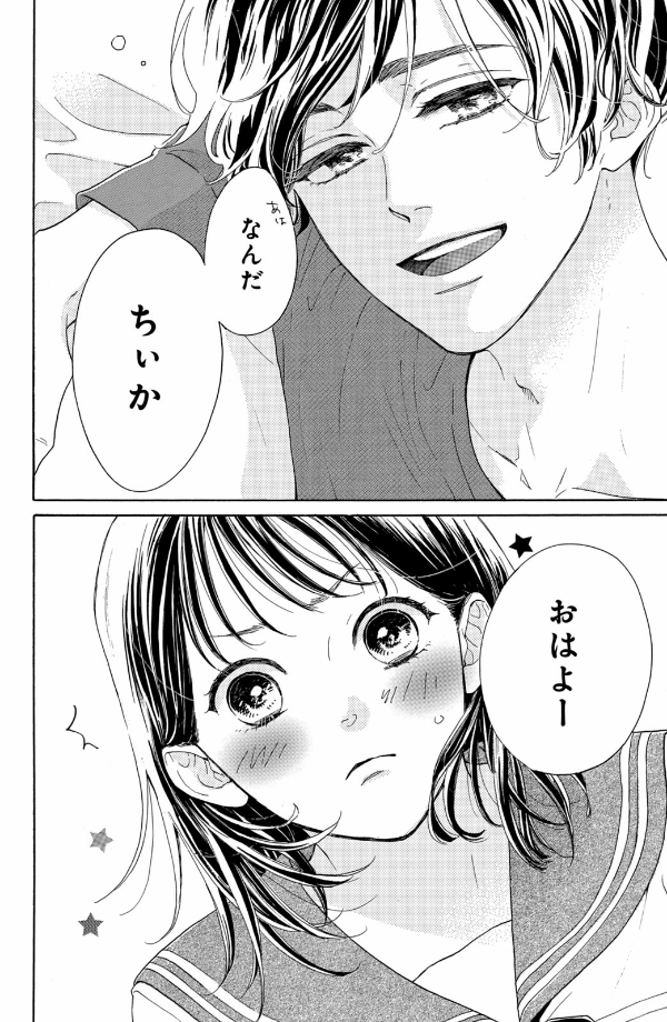 隣のステラ - tonari no stella - stella next to me 1 - Ảnh 25