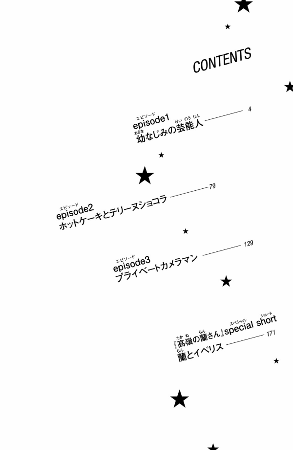 隣のステラ - tonari no stella - stella next to me 1 - Ảnh 4