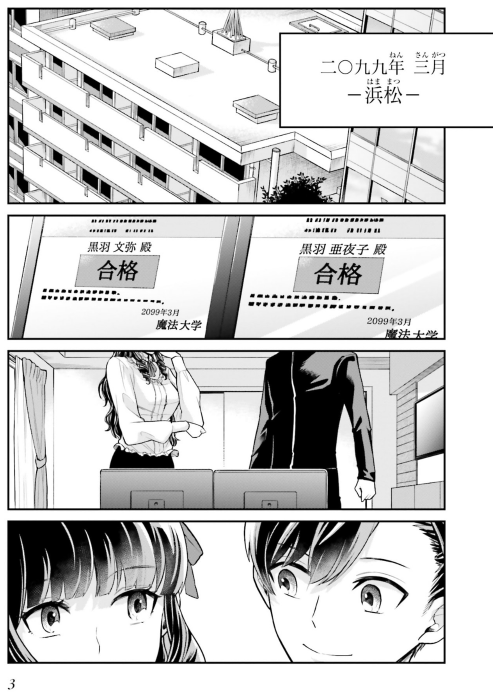 魔法科高校の劣等生 夜の帳に闇は閃く - Mahouka Koukou No Rettousei Yoru No Tobari Ni - The Irregular at Magic High School: Yoru no Tobari ni Yami wa Hirameku 1 - Ảnh 3