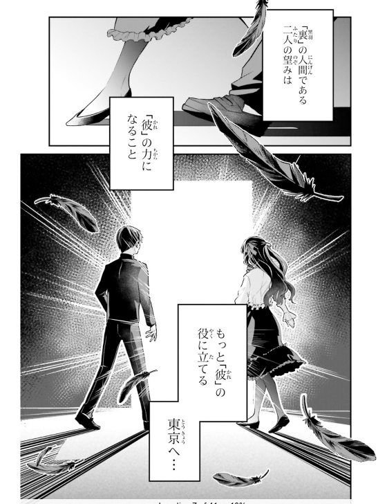 魔法科高校の劣等生 夜の帳に闇は閃く - Mahouka Koukou No Rettousei Yoru No Tobari Ni - The Irregular at Magic High School: Yoru no Tobari ni Yami wa Hirameku 1 - Ảnh 5
