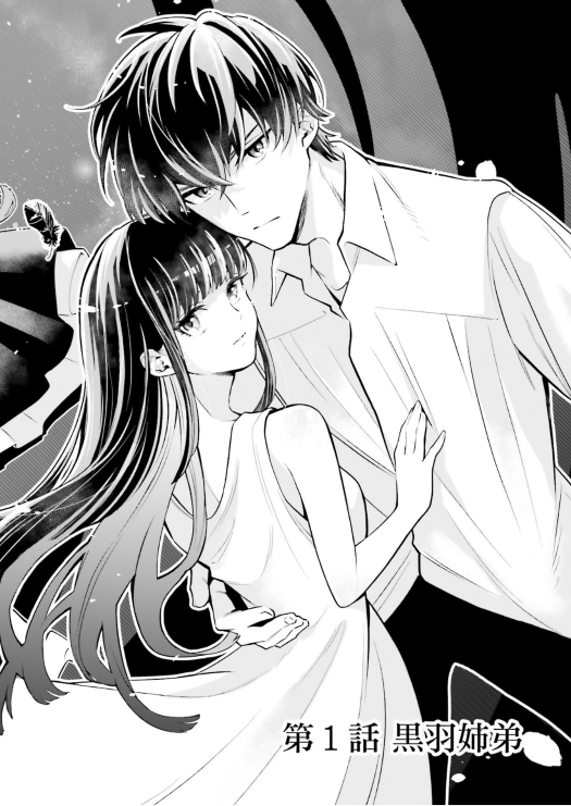 魔法科高校の劣等生 夜の帳に闇は閃く - Mahouka Koukou No Rettousei Yoru No Tobari Ni - The Irregular at Magic High School: Yoru no Tobari ni Yami wa Hirameku 1 - Ảnh 6